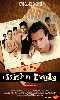 Click to see product infos- Secrets de Famille - DVD Cadinot