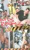 Cliquez pour voir la fiche produit- Out in Public vol.21 - DVD Big Daddy