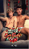 Cliquez pour voir la fiche produit- College Cum Fiesta - DVD Men.com